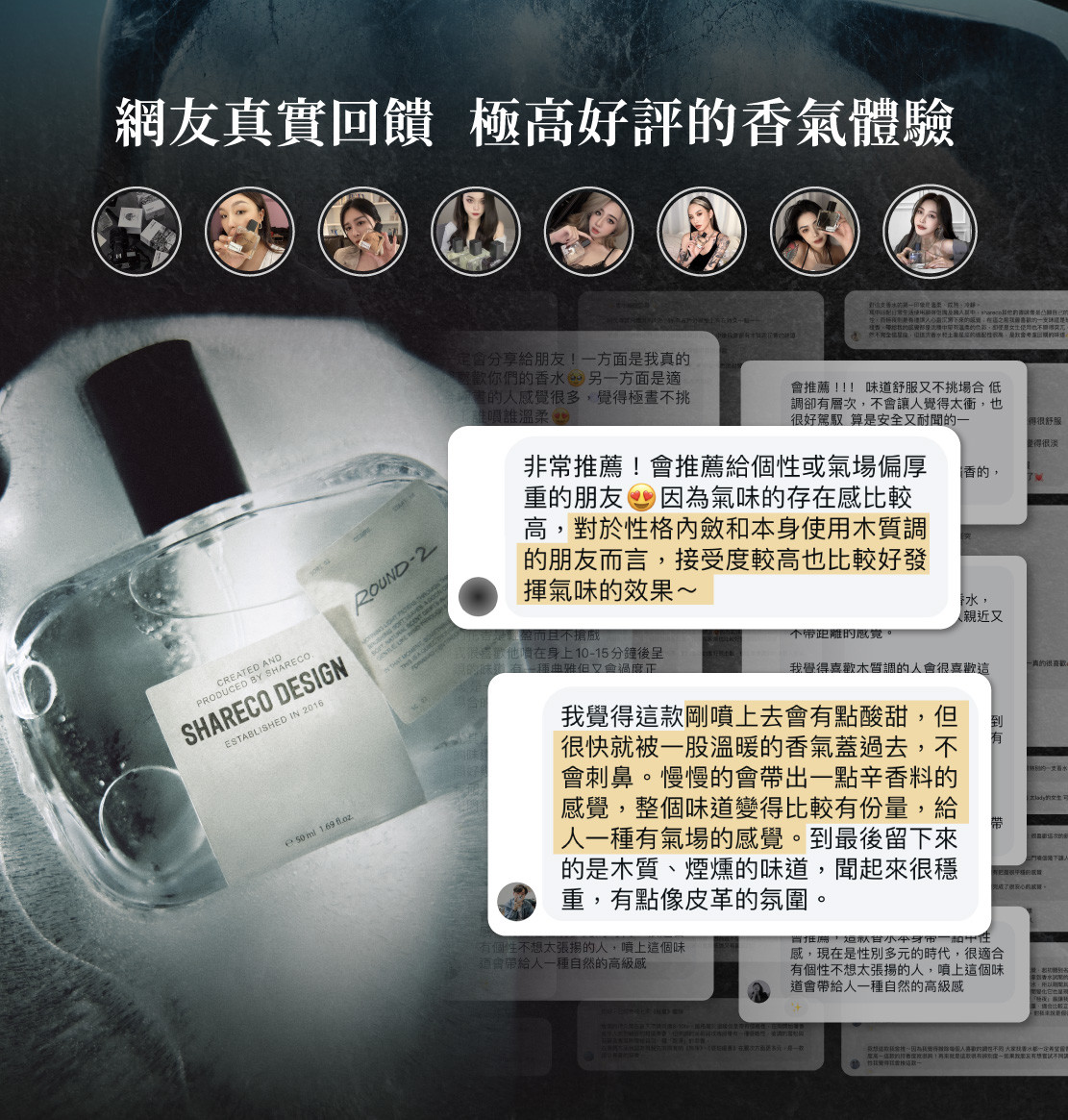 SHARECO DESIGN｜全新50ML 香水上市➜【青痕】留下的那段氣息，冷冽卻