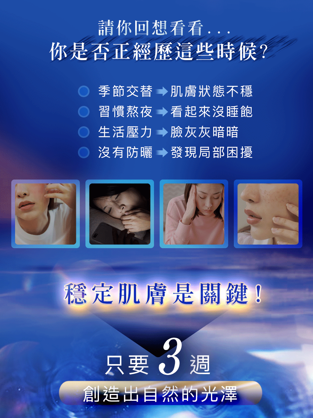 頂級小藍瓶「3週穩膚關鍵」！逆時極緻修護安瓶- J.GAO GROUP