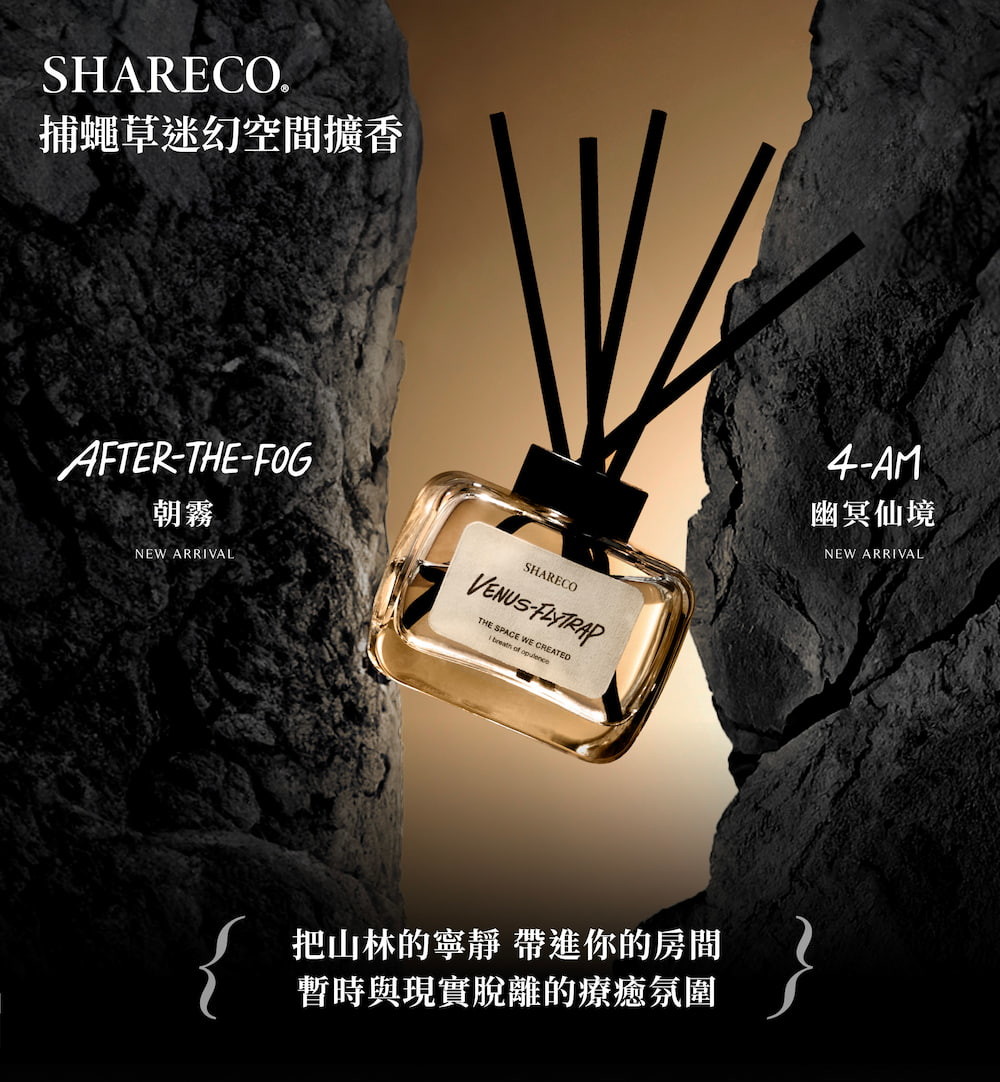 SHARECO 聯名體驗- SHARECO 香水吊卡