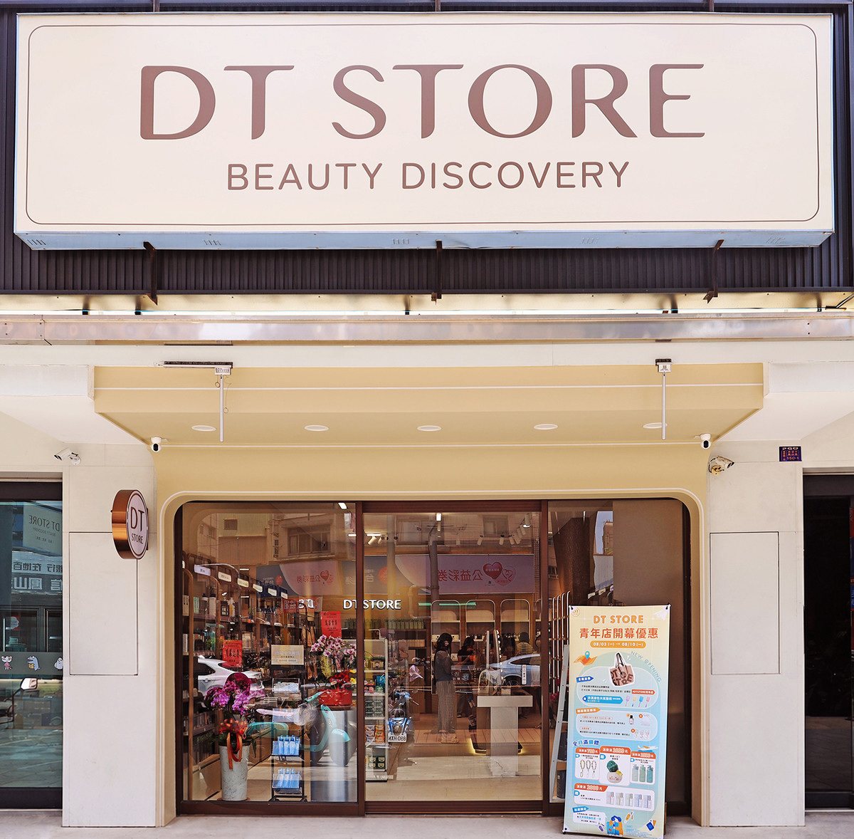 shop image