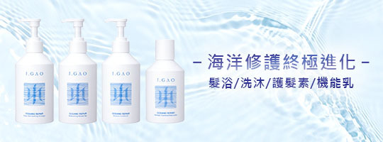 海洋水感力量 打造益生態平衡沐浴