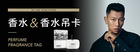 香水吊卡 × 香水 (瘦子E.SO推薦)