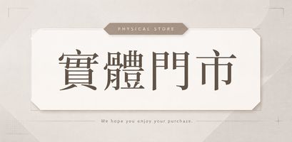 全台門市