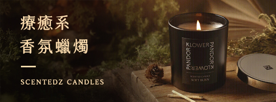 KP-療癒系香氛蠟燭｜點綴居家生活儀式