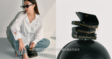 Swifty 多格層拉鍊系列