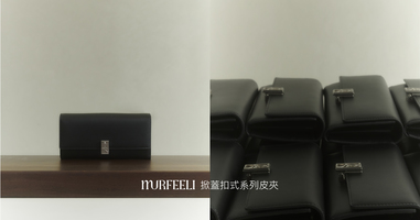 MURFEELI 掀蓋扣式系列
