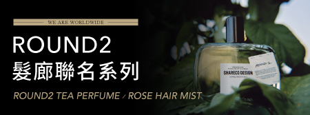 SHARECO DESIGN × ROUND 2 全新聯名企劃