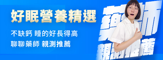 【其他睡眠好物】從晚安到好早晨
