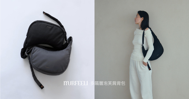 多隔層泡芙肩背包