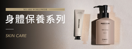 【全新上市】舒心香氣的保養體驗，同時照顧肌膚與情緒