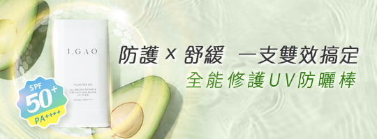 加倍積雪草舒緩 全能修護UV防曬棒